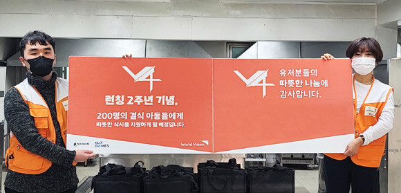 'V4'는 정식 서비스 이후부터 지속적인 기부 릴레이를 이어오고 있다. ⓒ 넥슨