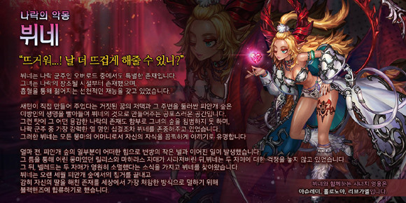 '드래곤 블레이즈'는 컴투스홀딩스가 해외 시장에 서비스하는 판타지 모험 RPG다. ⓒ 컴투스홀딩스