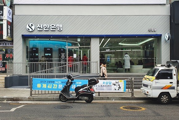 신한은행은 빅데이터 분석과 고객 의견을 반영해 신림동지점을 고령층 고객을 위한 '디지털 맞춤 영업점'으로 재단장했다. = 장민태 기자