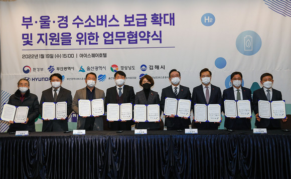 현대차가 △환경부 △부산시 △울산시 △경상남도 △김해시 △부산·울산·경남 버스운송사업조합과 '부울경 수소버스 보급 확대를 위한 업무협약(MOU)'을 체결했다. ⓒ 현대자동차