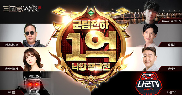 낙양은 서버 오픈 24일차부터 공성 가능한 성지로, 게임 내 가장 높은 등급의 성지인만큼 높은 공성 난이도를 자랑한다. ⓒ 아카소어게임즈