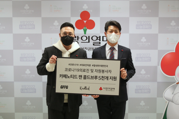 왼쪽부터 이준범 GFFG 대표와 김진곤 서울 사랑의열매 사무처장이 기부물품 전달식 기념촬영을 하는 모습. ⓒ GFFG