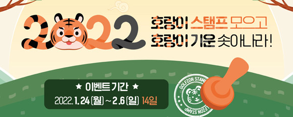 골프존은 이번 이벤트와 함께 많은 라운드를 기록한 고객들을 위한 이벤트도 오는 29일부터 2월2일까지 진행한다. ⓒ 골프존