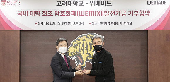 기부금 협약식은 지난 25일 고려대학교 본관에서 진행됐다. ⓒ 위메이드
