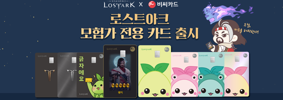 로아크 카드는 지난 12월 개최된 '로아온 윈터' 페스티벌에서 최초로 공개됐다. ⓒ 스마게 RPG
