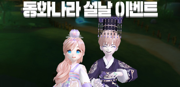 테일즈런너는 명절을 맞아 런너들이 다양한 혜택을 받을 수 있도록 이벤트를 마련했다. ⓒ 스마게 메가포트