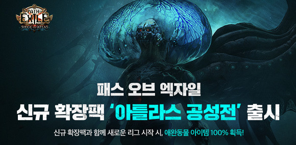 카카오게임즈는 확장팩 게임 플레이 시 '호랑이 애완동물 아이템' 지급한다. ⓒ 카카오게임즈