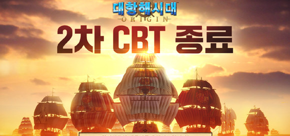 '대항해시대 오리진'은 '대항해시대' 시리즈 30주년을 기념하는 타이틀이다. ⓒ 라인게임즈