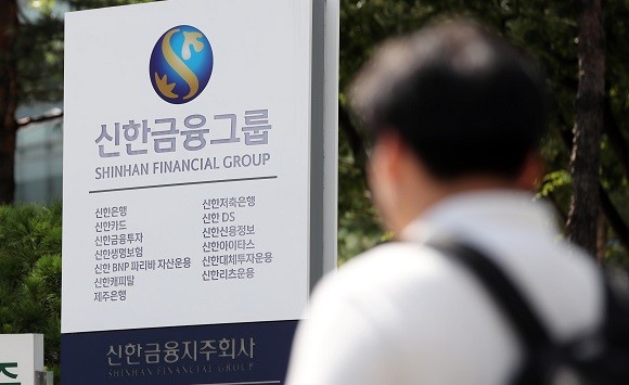 신한금융은 지난해 순이익 4조193억원을 기록하며 KB금융에 이어 4조클럽에 합류했다. ⓒ 연합뉴스