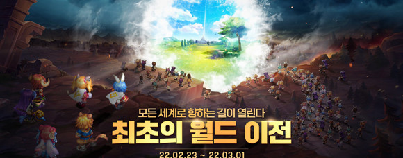 월드 이전 이벤트에 참여한 모든 이용자는 '오래된 영혼석 박스' 3개를 받는다. ⓒ 엔씨소프트