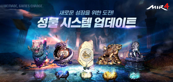 정령 특별소환 탭에서 영웅 정령 획득 시 100% 확률로 신규 정령 신록의 감시자 가르가를 얻을 수 있다. ⓒ 위메이드