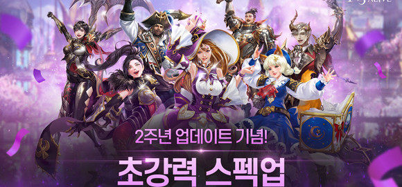 넷마블은 이번 업데이트를 기념해 다양한 이벤트와 보상을 준비했다. ⓒ 넷마블