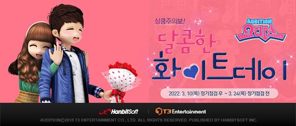 스페셜 아바타를 착용하면 토끼와 거북이로 캐릭터가 변경되며, 게임을 플레이하면 특수한 피니쉬 무브가 발동될뿐만 아니라 대기 화면에서도 남들과 다른 모션을 뽐낼 수 있다. ⓒ 한빛소프트