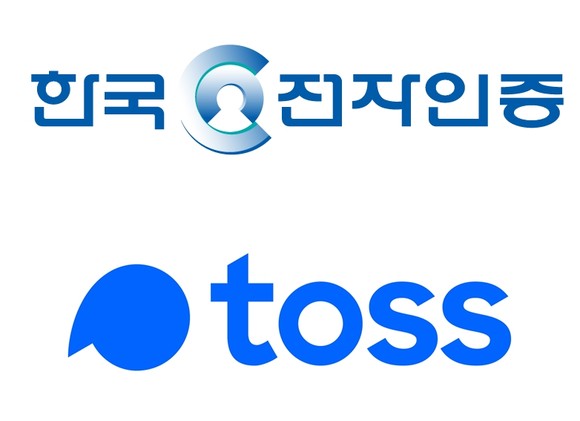 한국전자인증이 23일 금융 플랫폼 '토스'를 운영하는 비바리퍼블리카와 본인확인서비스 총판 계약을 체결했다. ⓒ 각 사