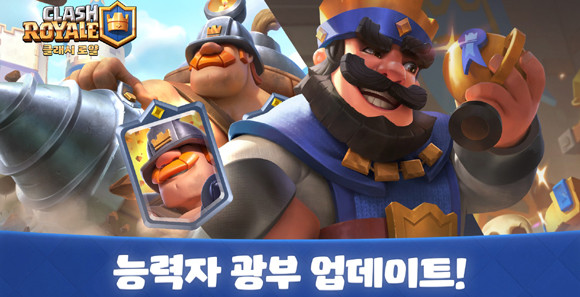 이번 업데이트에 대한 더 자세한 정보는 클래시 로얄 공식 카페 및 블로그, 유튜브 채널에서 확인할 수 있다. ⓒ 슈퍼셀