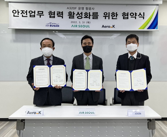 에어서울과 에어부산, 에어로케이가 안전 운항 및 관리에 관한 전략적 업무협약을 체결했다. ⓒ 에어서울