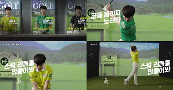 이번 영상은 골프 매거진 속 김효주 프로가 골퍼들을 위한 골프 팁을 전달하는 콘셉트로 제작됐다. ⓒ 힐크릭