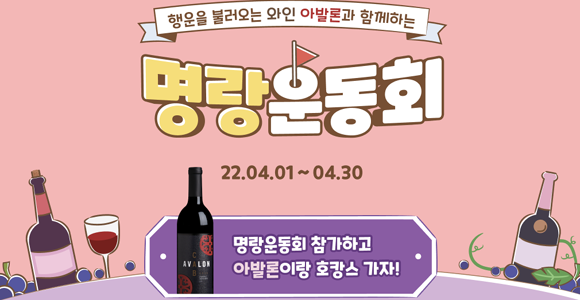 '명랑운동회'는 스코어와 상관없이 행운 순위에 해당하는 이용자들에게 혜택을 제공하는 대회다. ⓒ 카카오VX