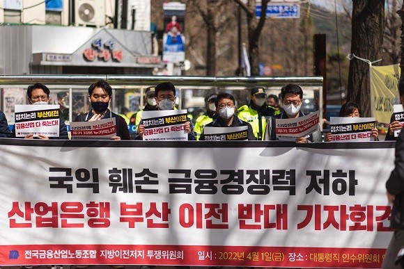 전국금융산업노동조합은 1일 산업은행 부산 이전을 반대하는 기자회견을 개최하고 대통령직인수위원회 측에 반대 이유서를 전달했다. = 장민태 기자