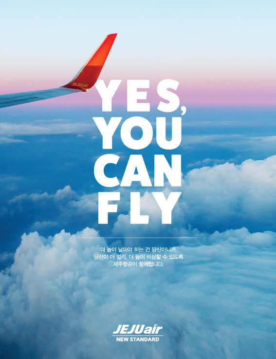 제주항공의 새로운 브랜드 캠페인 슬로건 YOU CAN FLY. ⓒ 제주항공