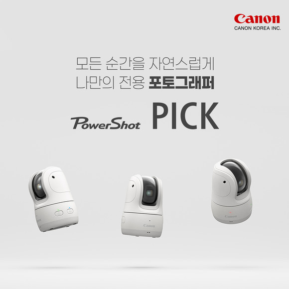 AI 자동 촬영으로 자연스러운 스냅 사진을 촬영할 수 있는 신개념 카메라 '파워샷 픽'. ⓒ 캐논코리아