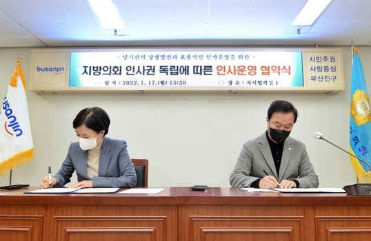 서은숙 부산 진구청장(왼쪽), 장강식 부산 진구의회 의장. ⓒ 프라임경제