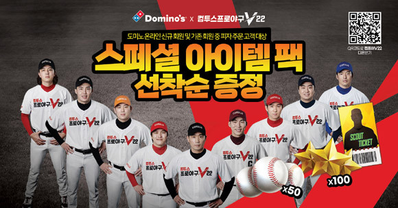 '컴프야V22'는 높은 리얼리티와 캐주얼한 게임성에 대한 유저들의 호평에 힘입어 구글 플레이스토어 및 애플 앱스토어 스포츠 게임 인기 차트 1위를 기록 중이다. ⓒ 컴투스