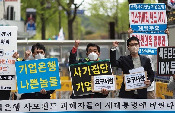 디스커버리 펀드 환매 중단 사태 피해자들은 13일 종로 통의동 대통령직인수위 앞에서 기자회견을 열고 대통령 당선인이 직접 피해 보상 문제를 해결해 달라고 촉구했다. =장민태 기자