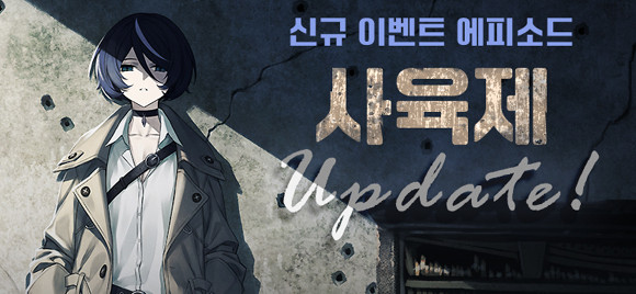 '카운터사이드' 게임에 대한 보다 자세한 정보는 공식 커뮤니티에서 확인할 수 있다. ⓒ 넥슨