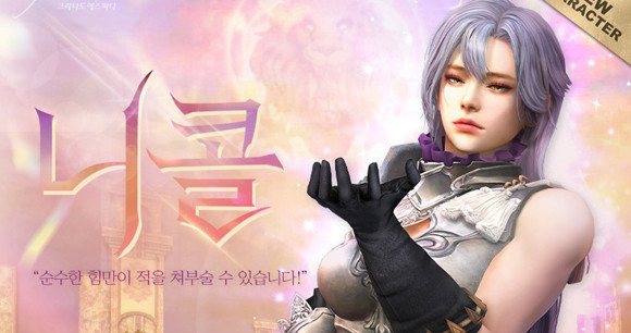 '그라나도 에스파다'는 IMC게임즈에서 개발한 PC 온라인 MMORPG다. ⓒ 한빛소프트