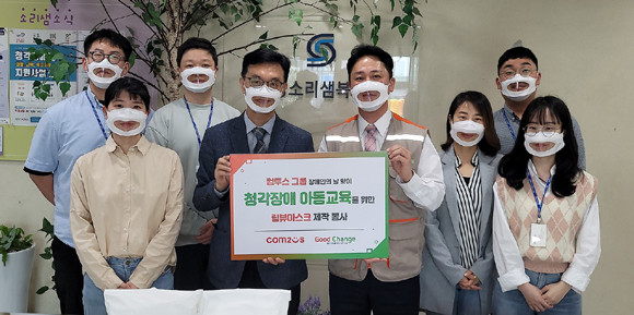 컴투스 그룹은 미래 세대의 건강한 성장을 응원하기 위한 다양한 활동을 펼치고 있다. ⓒ 컴투스 그룹