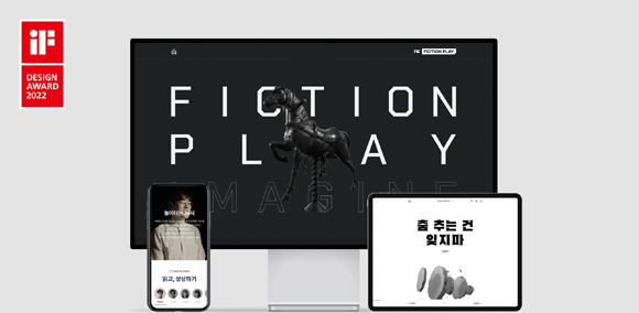 '아시아 디자인 프라이즈'는 2017년에 창설된 국제 디자인 공모전이다. ⓒ 엔씨소프트