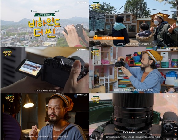 뮤지션 조정치와 함께 한 '비하인드 더 씬' 영상 일부. ⓒ 후지필름 코리아