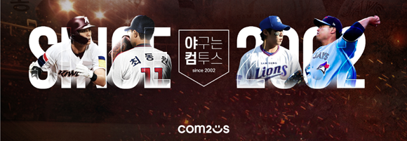 본격적인 야구 시즌을 맞은 지난 4월 컴투스의 야구 게임 타이틀이 역대 최대 매출을 달성했다. ⓒ 컴투스