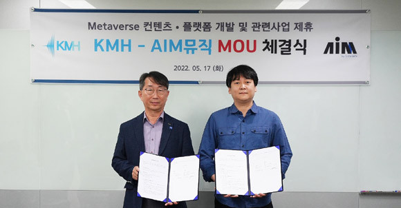 AIM뮤직은 지난 2018년 출범한 세계최초 인공지능 음반레이블이며, 소녀시대 태연 동생 하연, 베리굿 출신 이소의 음반 등 인공지능이 작곡한 곡으로 K-POP 음원을 제작·발매해 오고 있다. ⓒ KMH