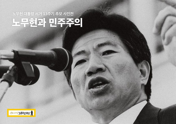 오는 23일 노무현 전 대통령의 추도식에 윤석열 대통령이 불참하는 것으로 알려졌다. ⓒ 연합뉴스