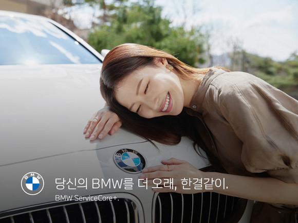 BMW 코리아가 자동차업계 최초로 구독형 차량관리 프로그램인 BMW 서비스케어 플러스(BMW ServiceCare+)를 공식 론칭했다. ⓒ BMW 코리아