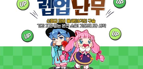 이벤트를 통해 각종 임무를 달성하면 성장을 위한 다양한 보상과 장비 획득의 기회가 주어진다.