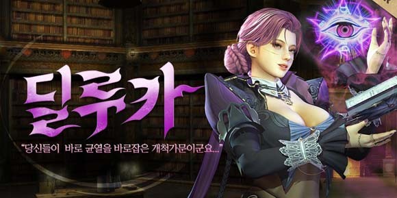 '그라나도 에스파다'는 IMC게임즈에서 개발한 PC 온라인 MMORPG다. ⓒ 한빛소프트