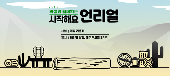 강연자 러셀은 3D 그래픽 디자이너이자 현재 6명으로 구성된 류 프로덕션의 대표다. ⓒ 에픽게임즈