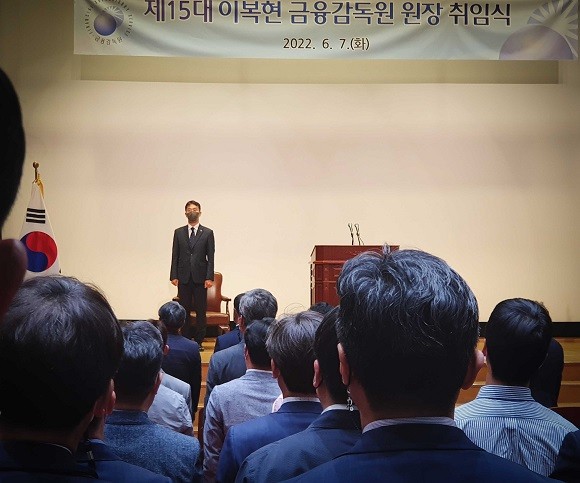 금융감독원은 7일 이복현 신임 금감원장 취임식을 진행했다. = 장민태 기자