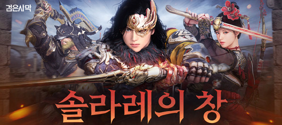 펄어비스는 지난 3일 검은사막 공식 유튜브 채널에서 진행된 실시간 방송 '심야토크'를 통해 '드라카니아'의 각성 티징 영상을 공개했다. ⓒ 펄어비스