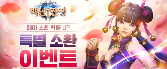 '페이'는 스킬을 사용 중인 적을 빠른 발차기로 기절시키는 '무영각'도 서브 스킬로 장착했다. ⓒ 컴투스