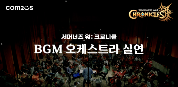 오프닝 타이틀 실연 영상과 함께 '크로니클'에 등장하는 '루델린 마을'과 '바람의 등줄기' BGM을 각 지역 풍경과 함께 향후 영상으로 추가 공개할 예정이다. ⓒ 컴투스