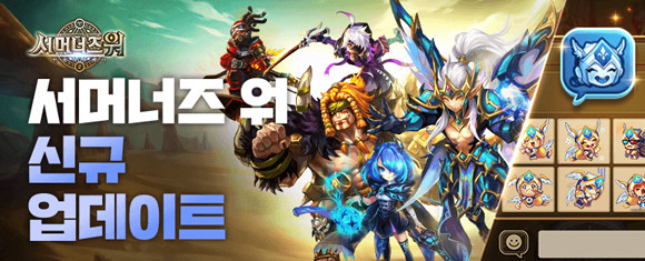 컴투스는 업데이트와 더불어 오는 17일 오후부터 24일 오전까지 '서머너즈 워' 8주년 기념 '영웅 던전 리턴즈'의 2차 행사를 실시한다. ⓒ 컴투스
