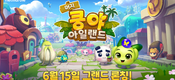 '머지 쿵야 아일랜드'는 서구권에서 인기 있는 '머지(병합)' 장르 모바일 게임이다. ⓒ 넷마블