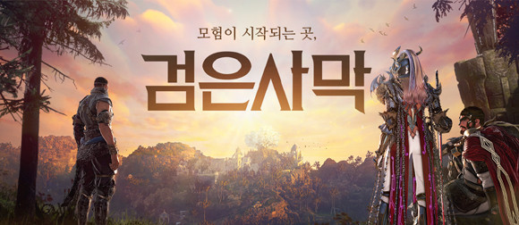 지난 8일 오픈한 신규 PvP 콘텐츠 '솔라레의 창'의 등급·순위 달성 이벤트를 7월6일까지 연다. ⓒ 펄어비스