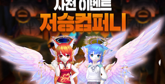 이번 업데이트는 내달 6일 정기점검 전까지 '저승컴퍼니' 사전 이벤트가 핵심 콘텐츠다. ⓒ 스마게