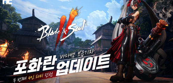 블소2는 '환상의 짝꿍' 이벤트를 진행한다. ⓒ 엔씨소프트