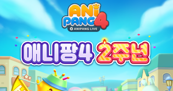 '팡스타 레이스'는 최초 주어지는 50회의 이동 횟수를 사용해 5개의 퍼즐 스테이지를 연달아 클리어하는 콘텐츠다. ⓒ 위메이드플레이